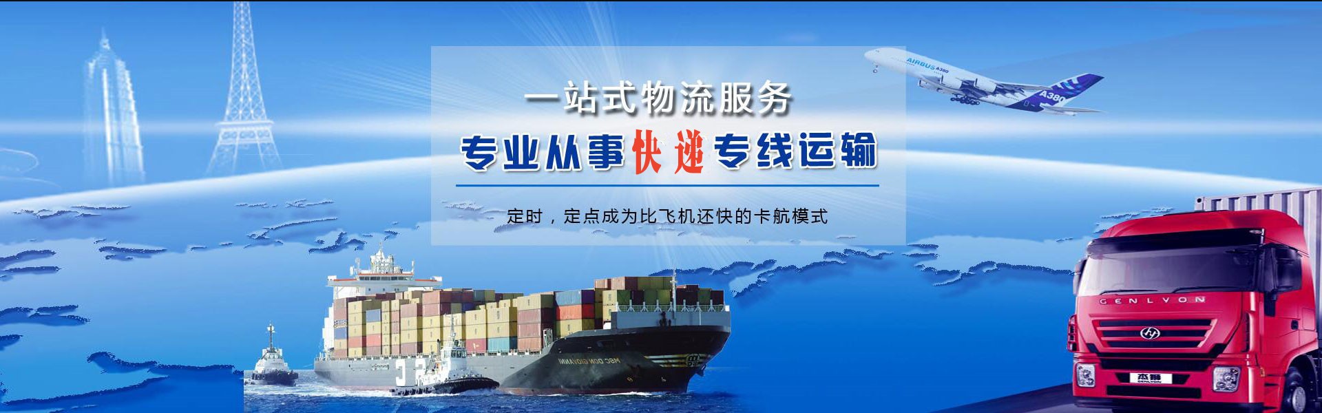运河到北京物流公司-运河至北京物流专线-运河空运到北京-优时通物流有限公司