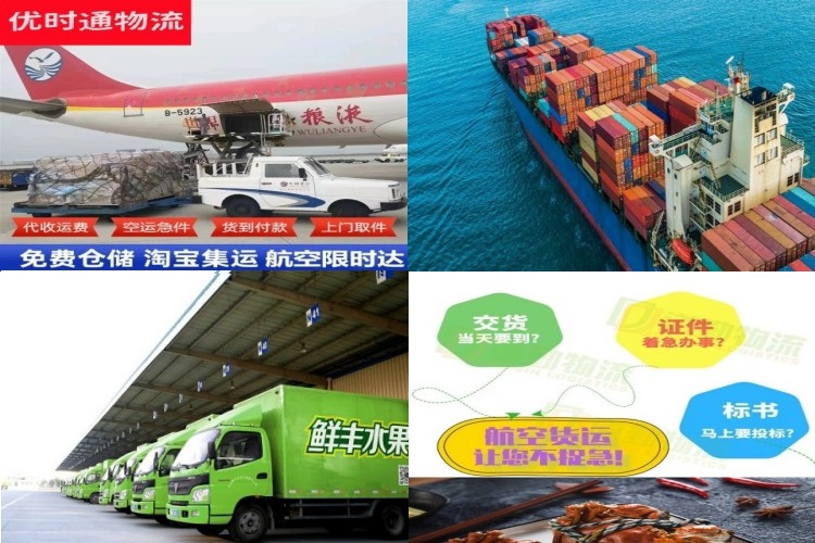 运河到北京航空货运公司-运河到北京物流专线