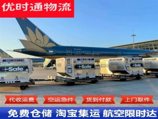 运河到北京空运加急专线
